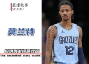 关于莫兰特狂砍东契奇分，雄鹿迎来新赛季高光！的信息